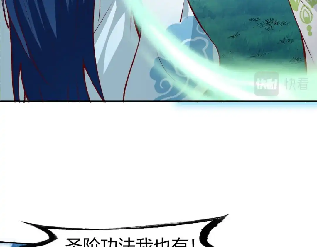 《战鼎》第326话 第85页