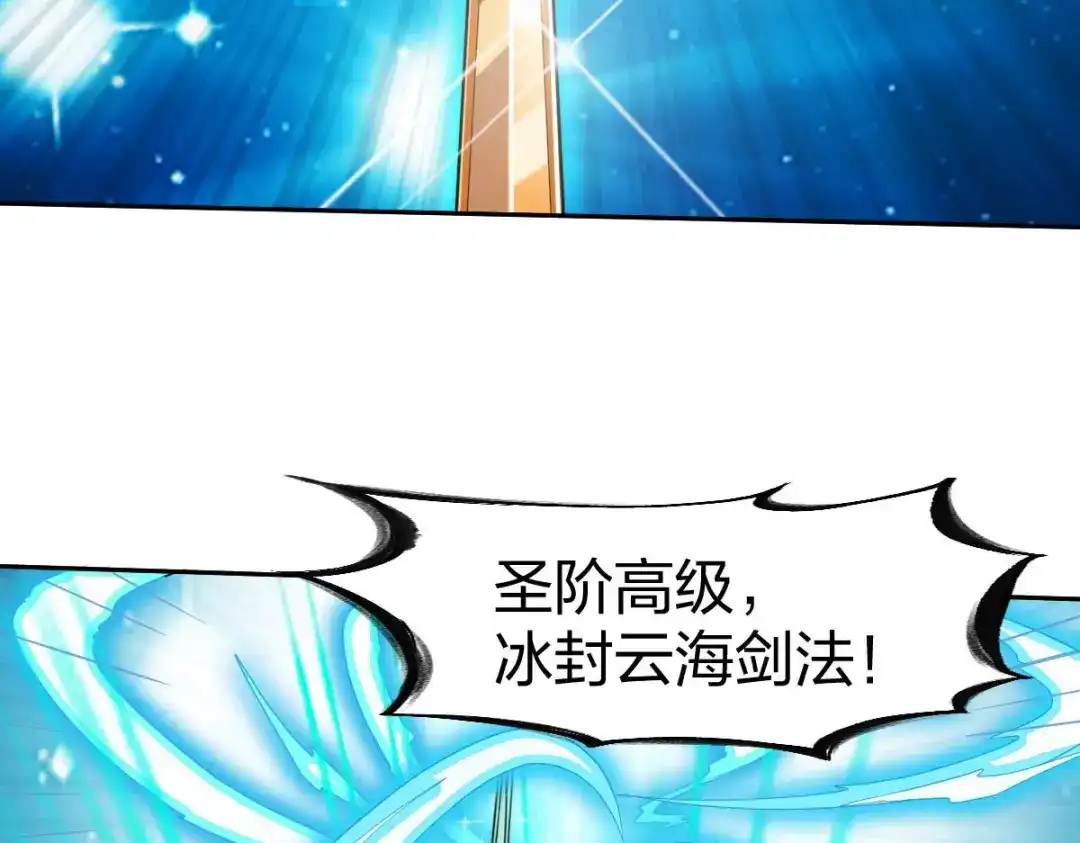 《战鼎》第326话 第5页