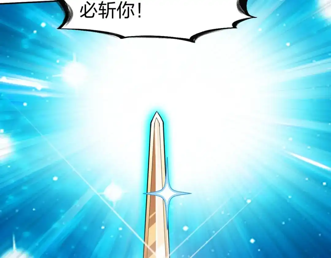 《战鼎》第326话 第4页