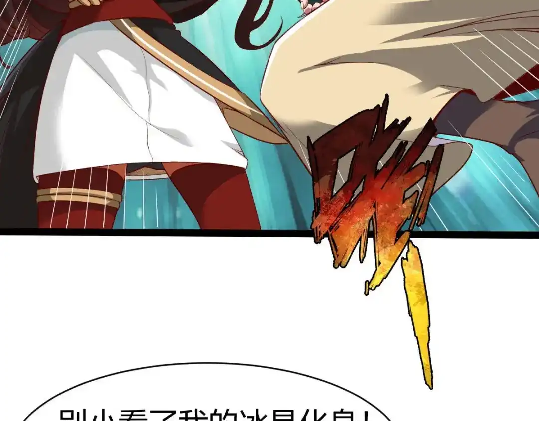 《战鼎》第326话 第64页