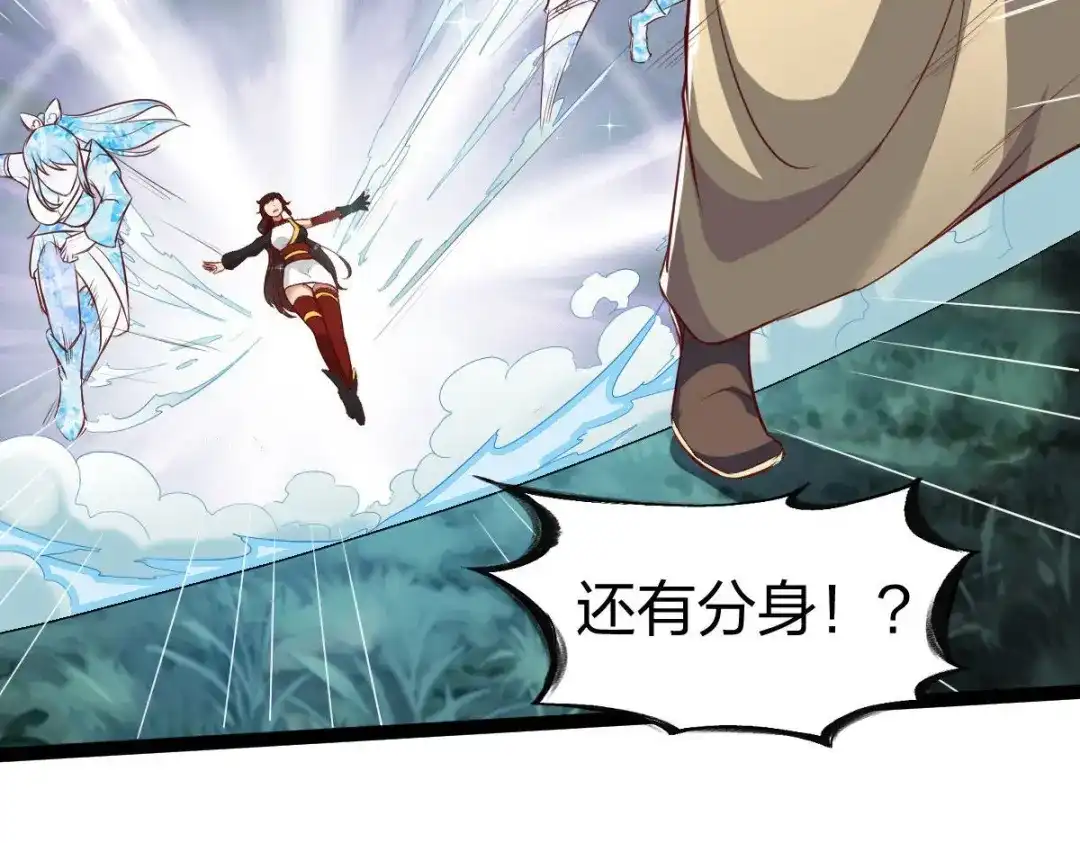 《战鼎》第326话 第56页