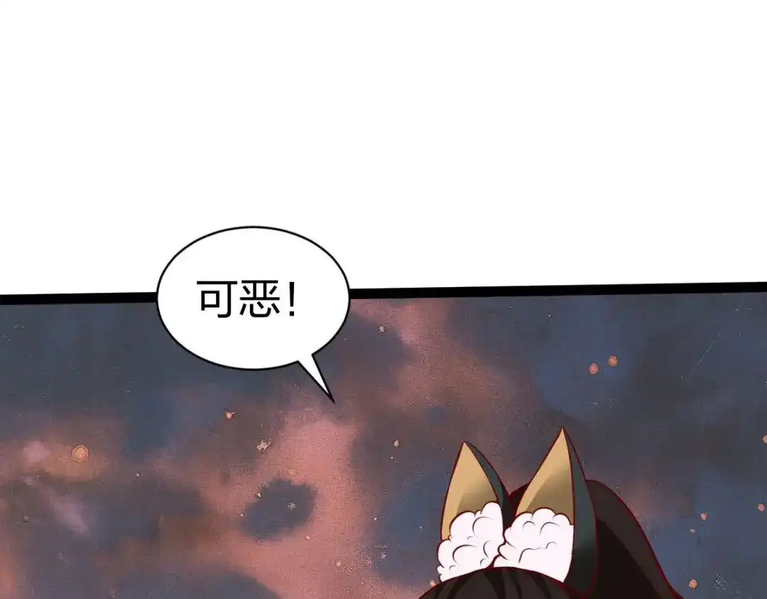《战鼎》第326话 第101页