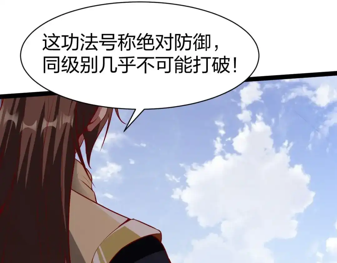 《战鼎》第326话 第94页