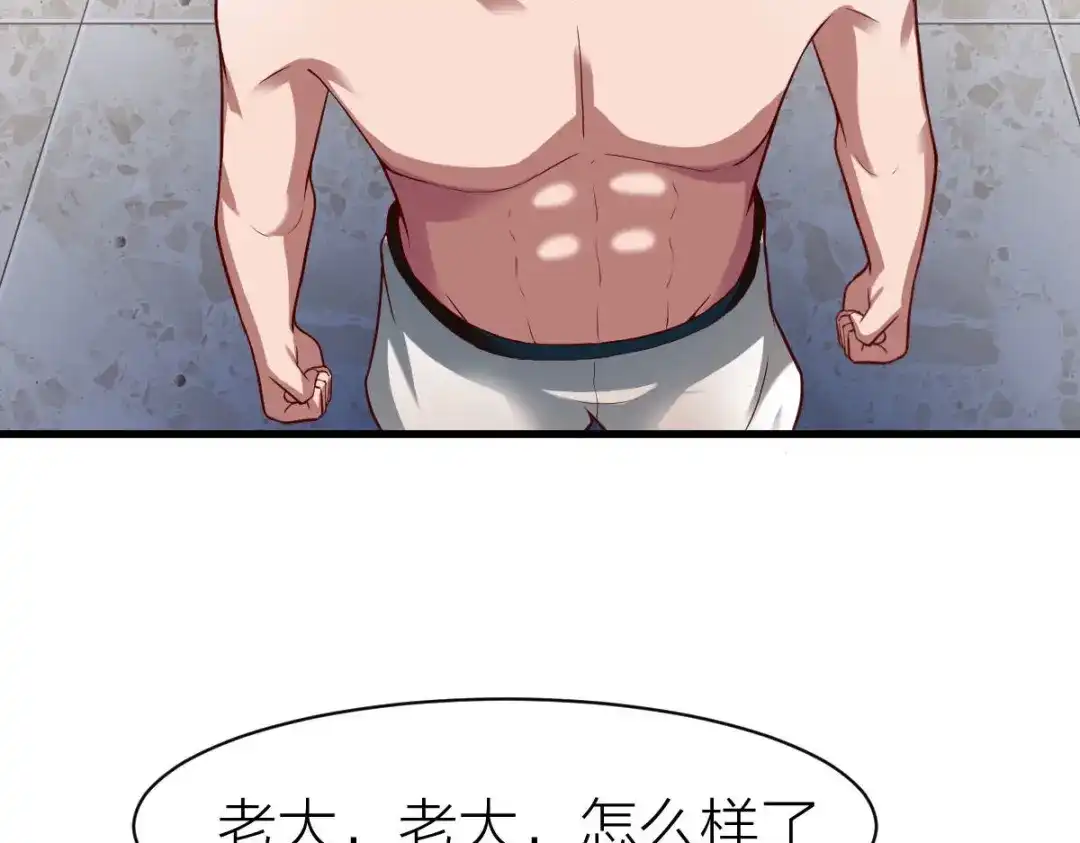 《战鼎》第327话 第88页
