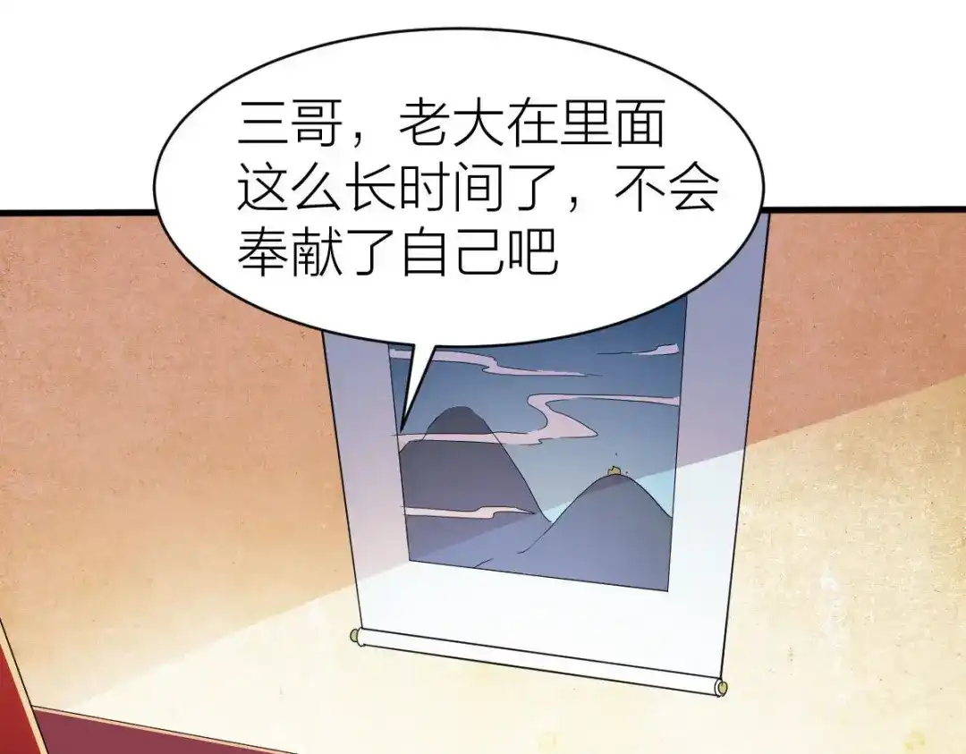 《战鼎》第327话 第37页