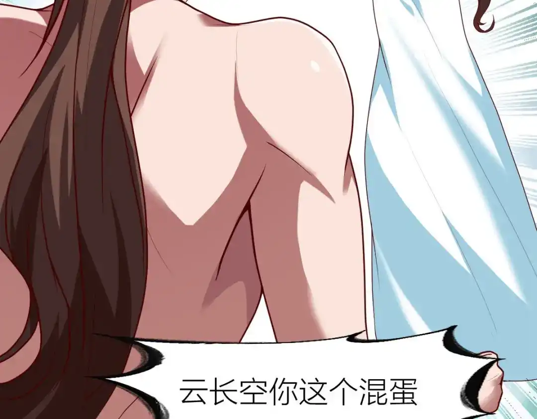 《战鼎》第327话 第79页