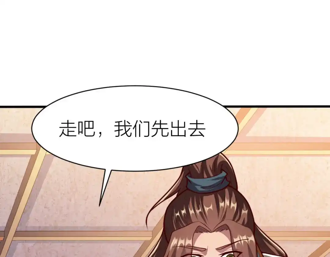 《战鼎》第327话 第7页