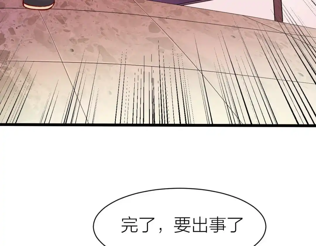 《战鼎》第327话 第29页