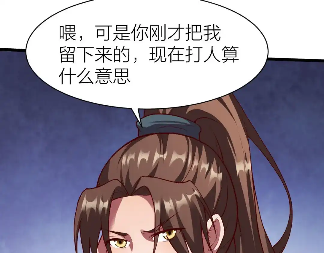 《战鼎》第327话 第74页