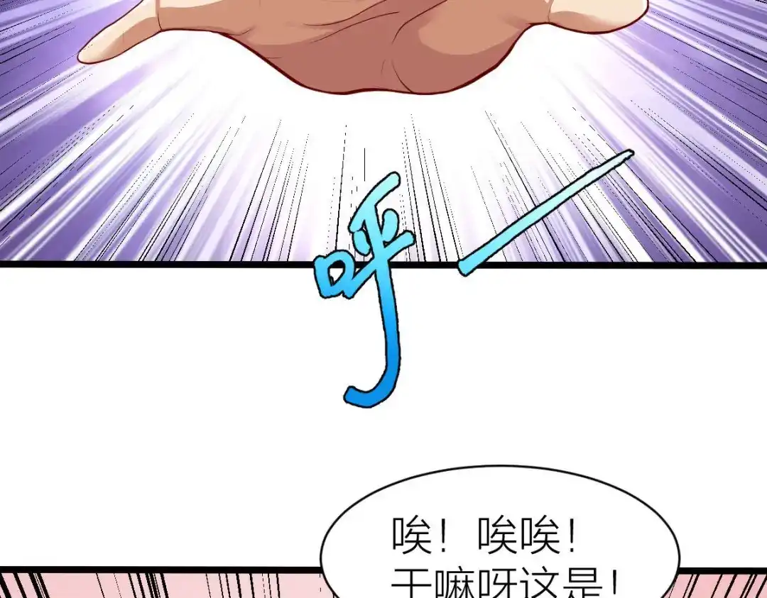 《战鼎》第327话 第25页