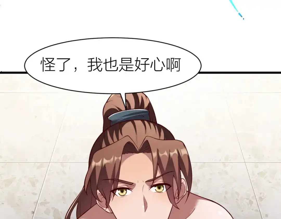 《战鼎》第327话 第86页