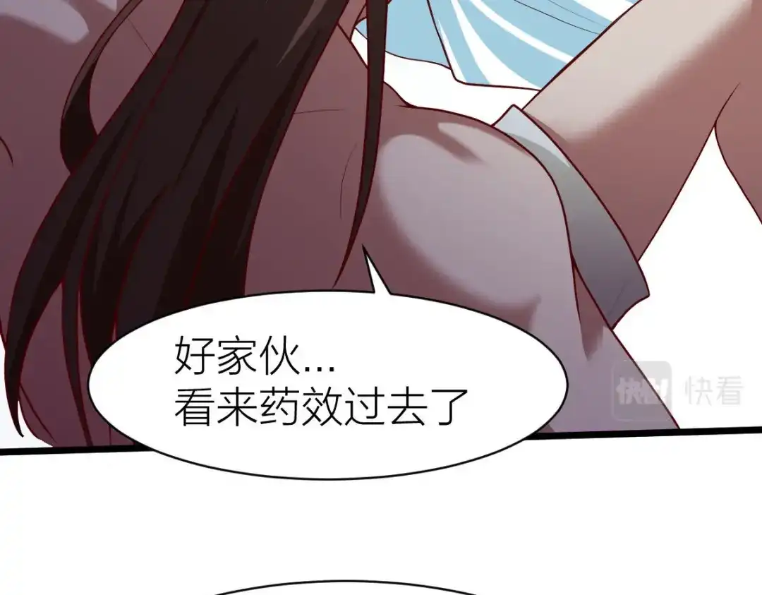 《战鼎》第327话 第73页
