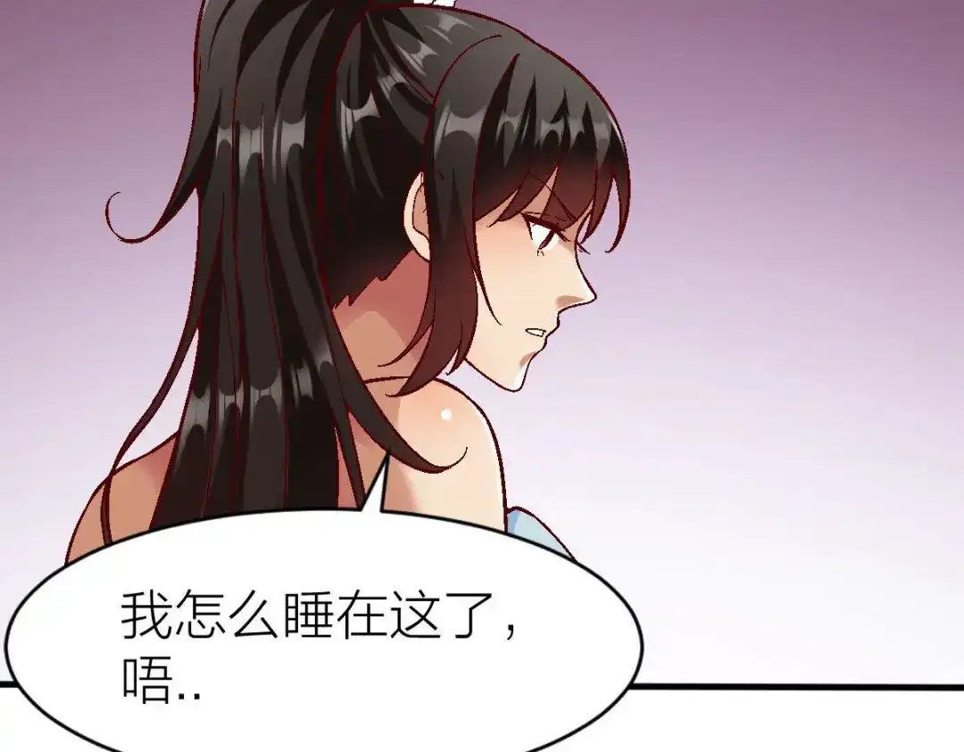 《战鼎》第327话 第55页