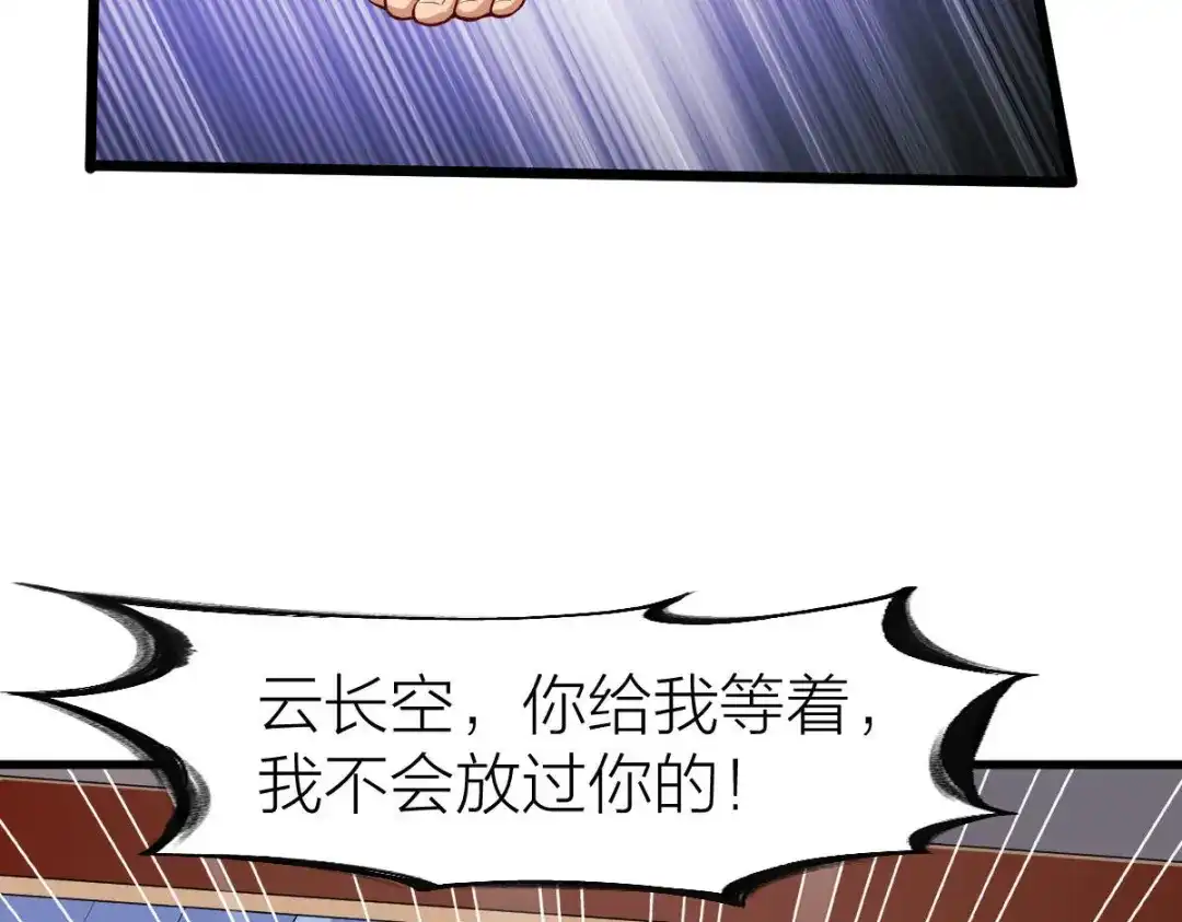 《战鼎》第327话 第82页