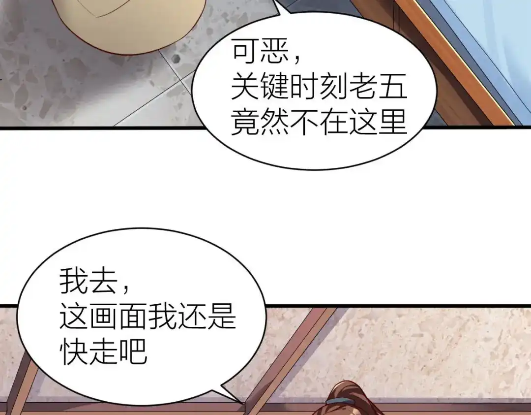 《战鼎》第327话 第16页