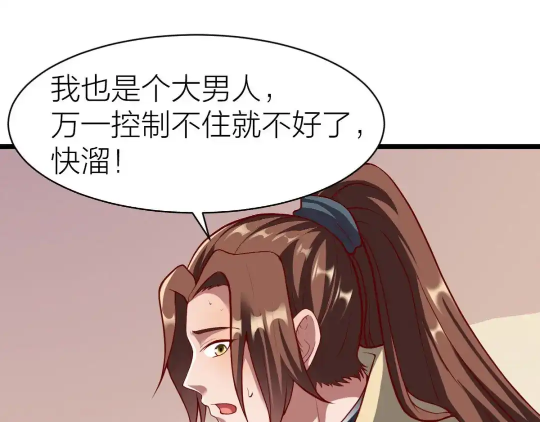 《战鼎》第327话 第20页