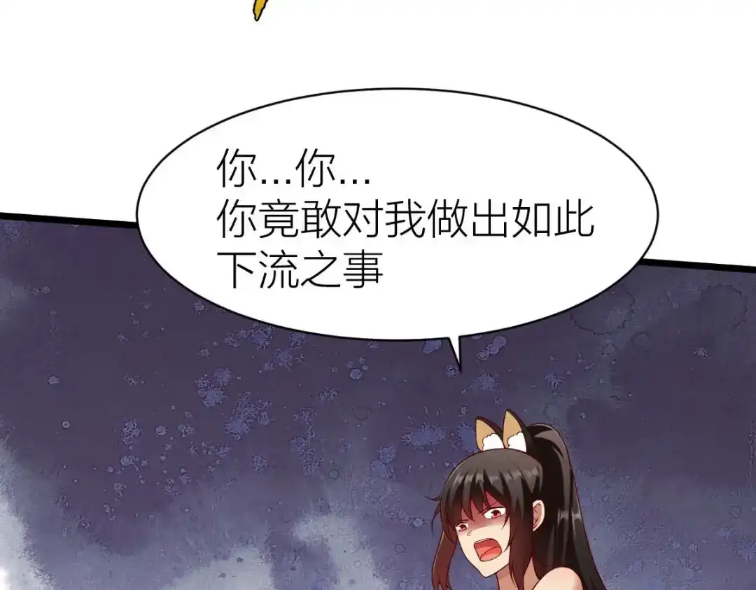 《战鼎》第327话 第70页