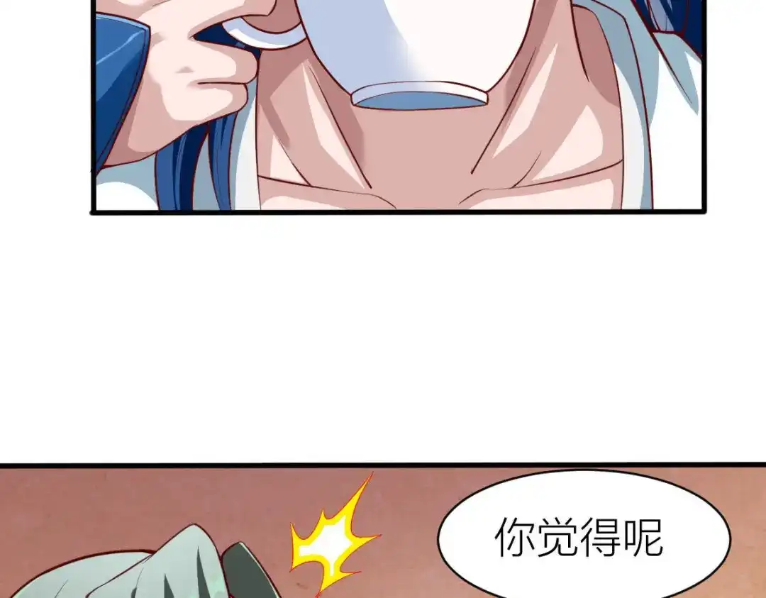 《战鼎》第327话 第44页