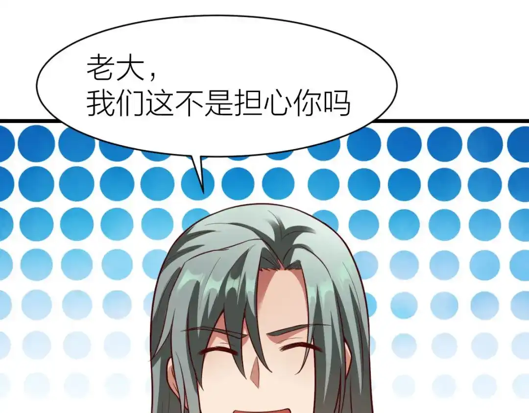 《战鼎》第327话 第92页