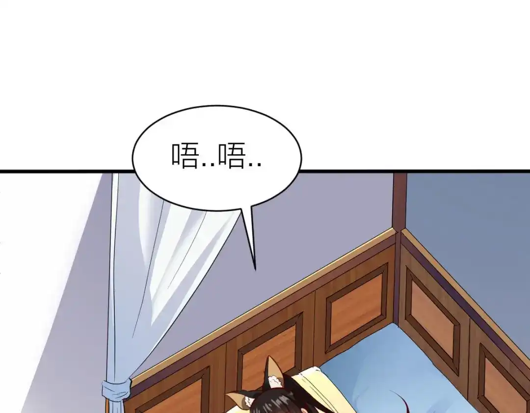 《战鼎》第327话 第13页