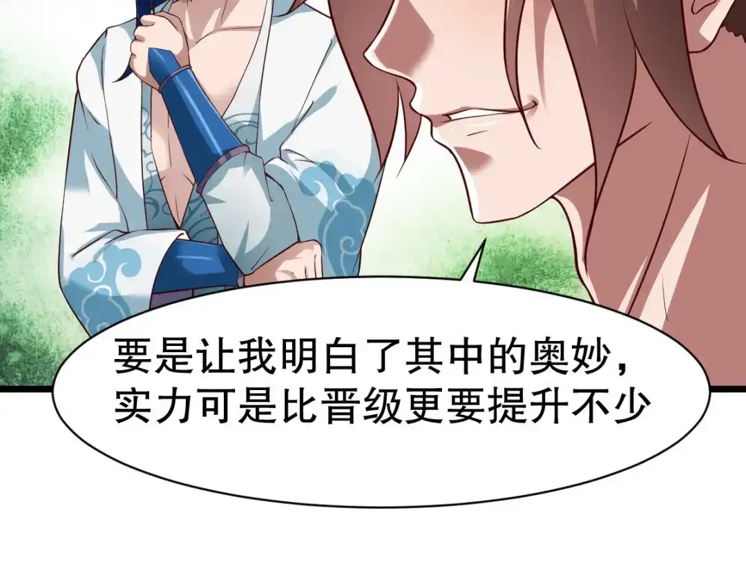 《战鼎》第328话 第25页