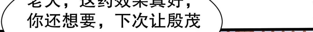 《战鼎》第328话 第3页