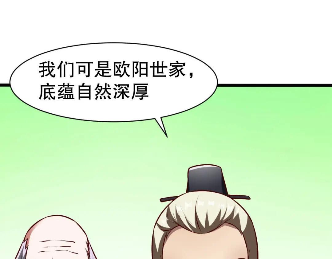 《战鼎》第328话 第94页