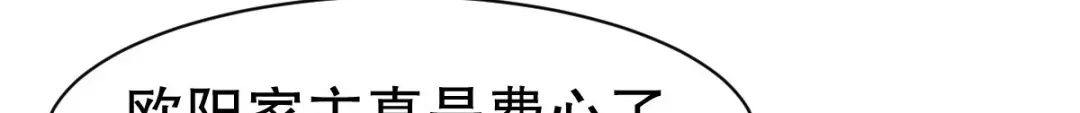 《战鼎》第328话 第72页
