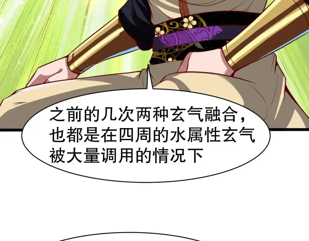 《战鼎》第328话 第47页