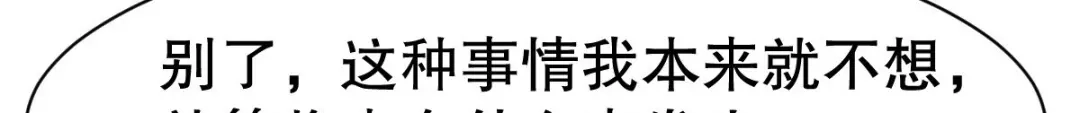 《战鼎》第328话 第6页