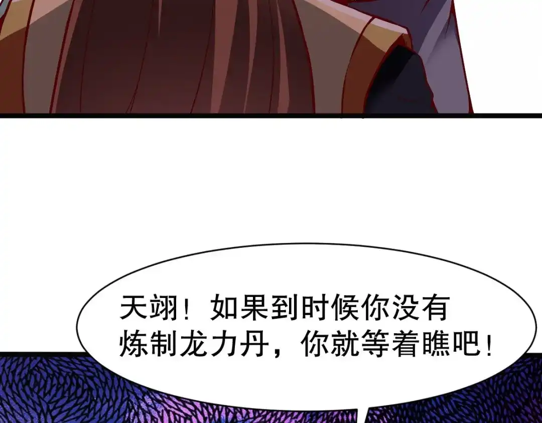 《战鼎》第328话 第104页