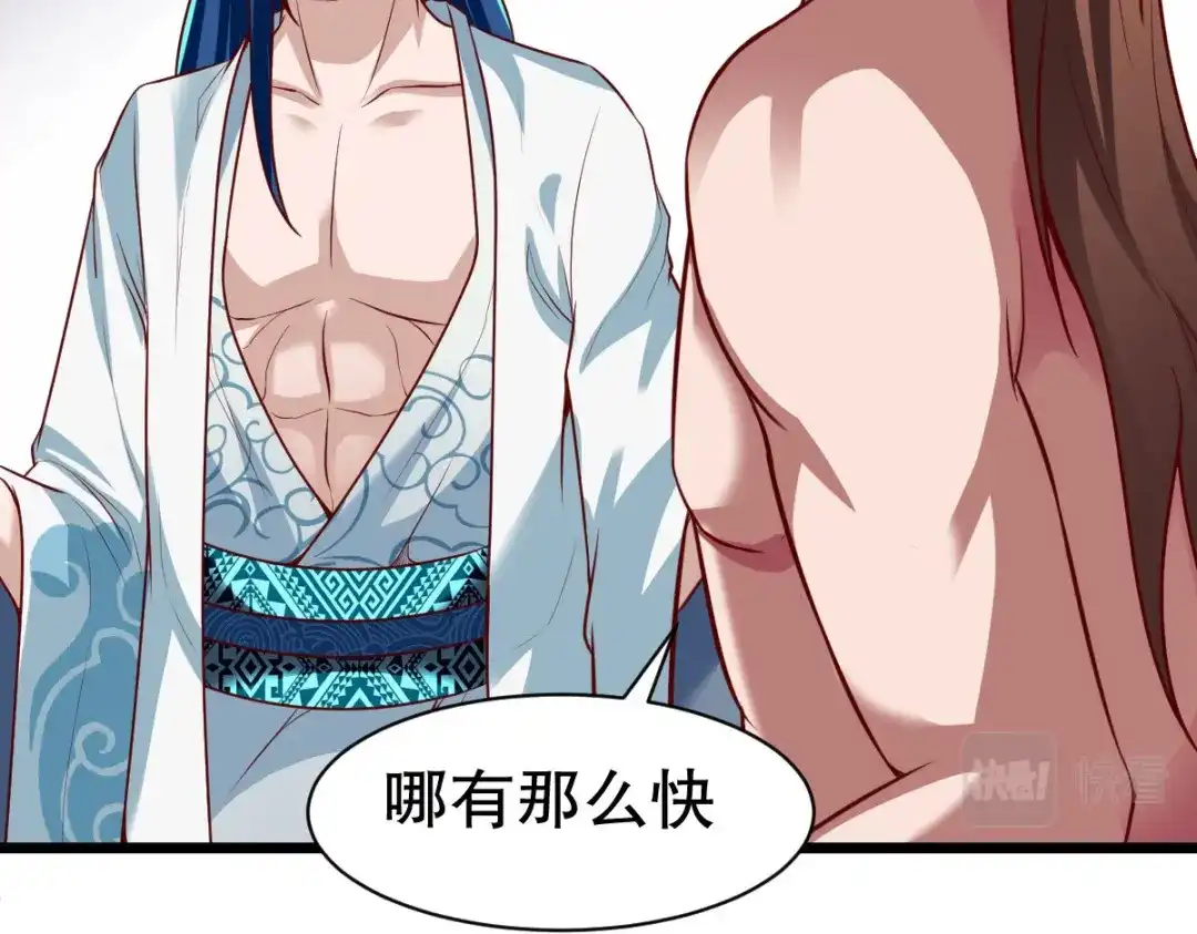 《战鼎》第328话 第19页
