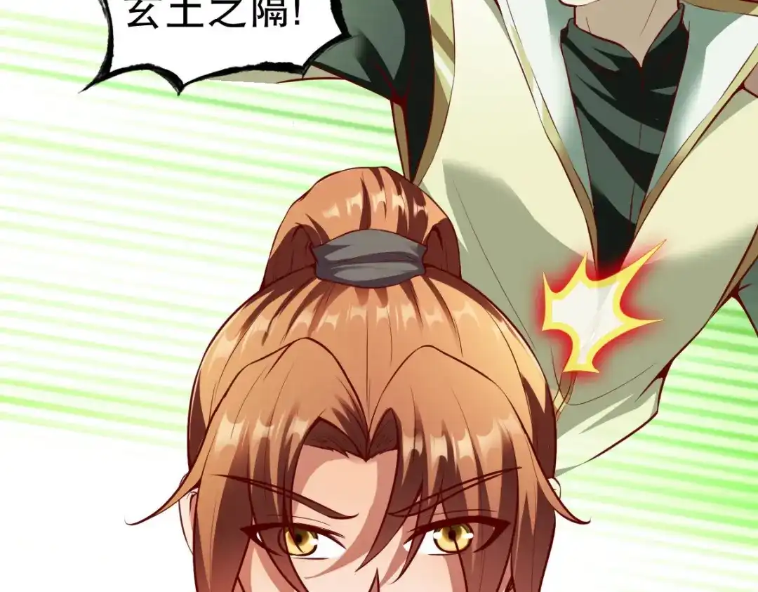 《战鼎》第328话 第43页