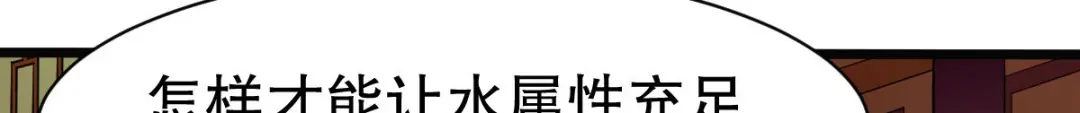 《战鼎》第328话 第48页