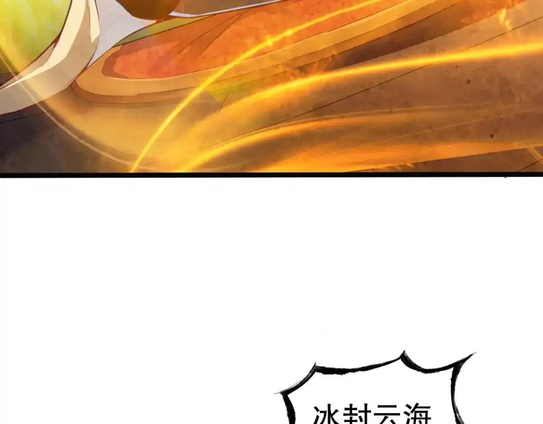 《战鼎》第328话 第40页