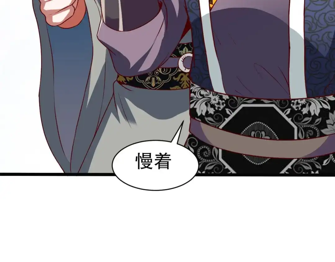 《战鼎》第328话 第82页