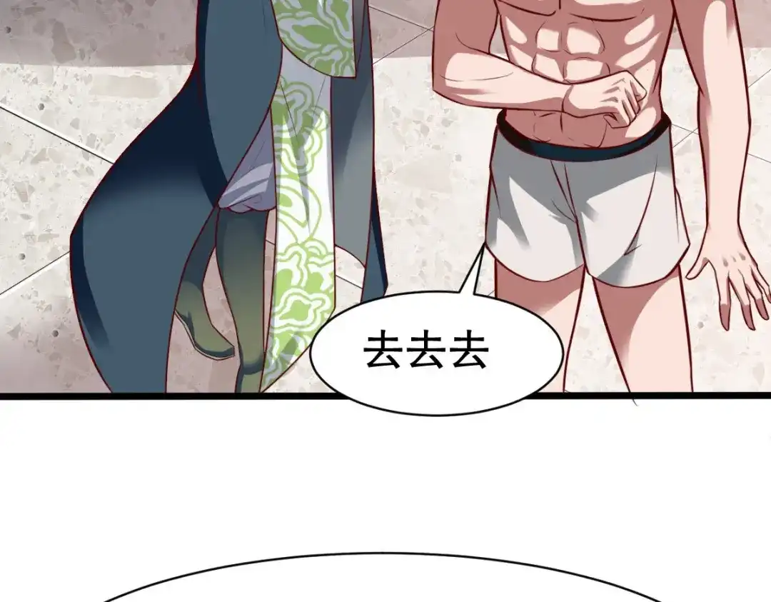 《战鼎》第328话 第5页