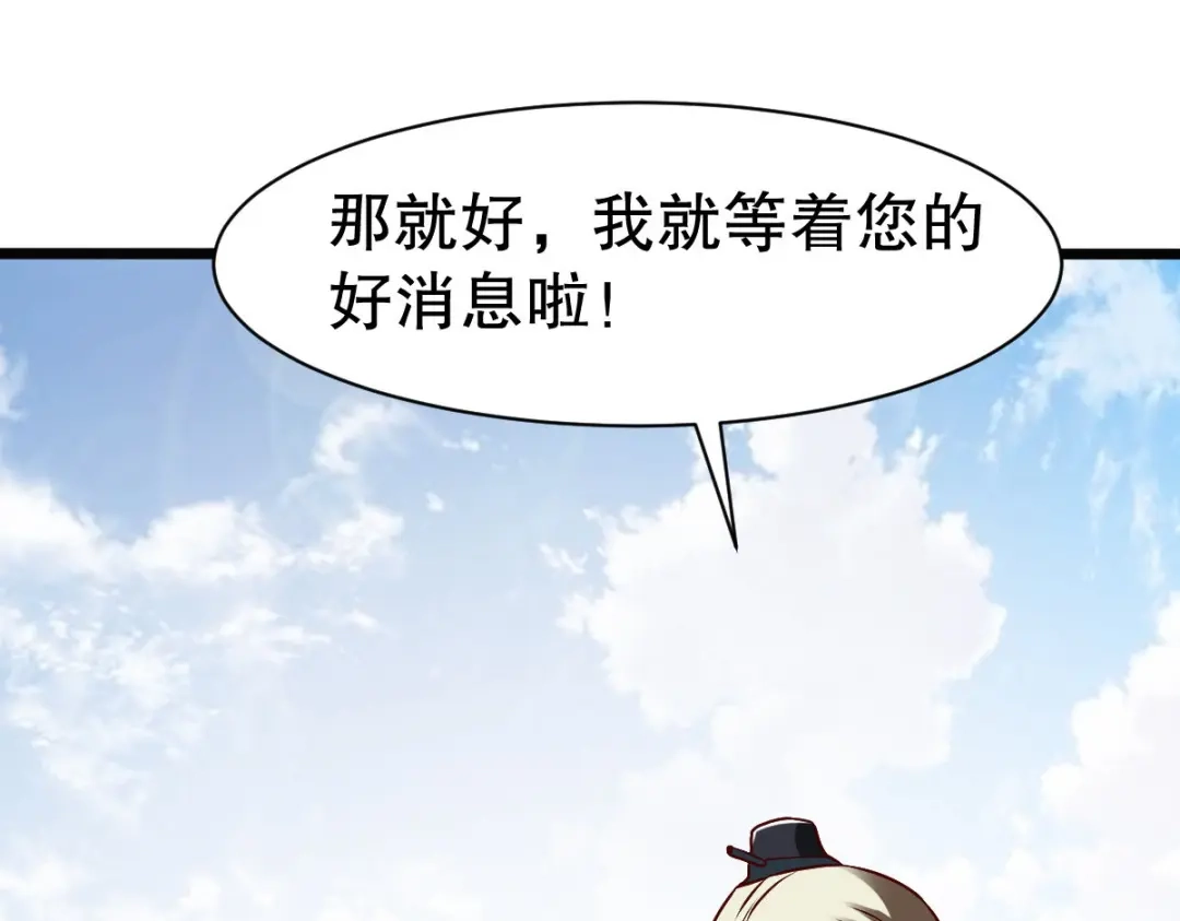 《战鼎》第328话 第101页