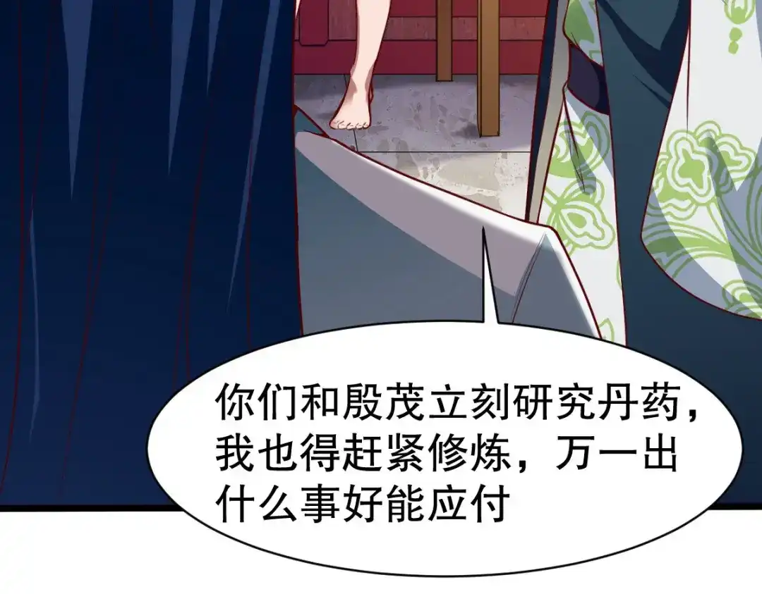 《战鼎》第328话 第16页