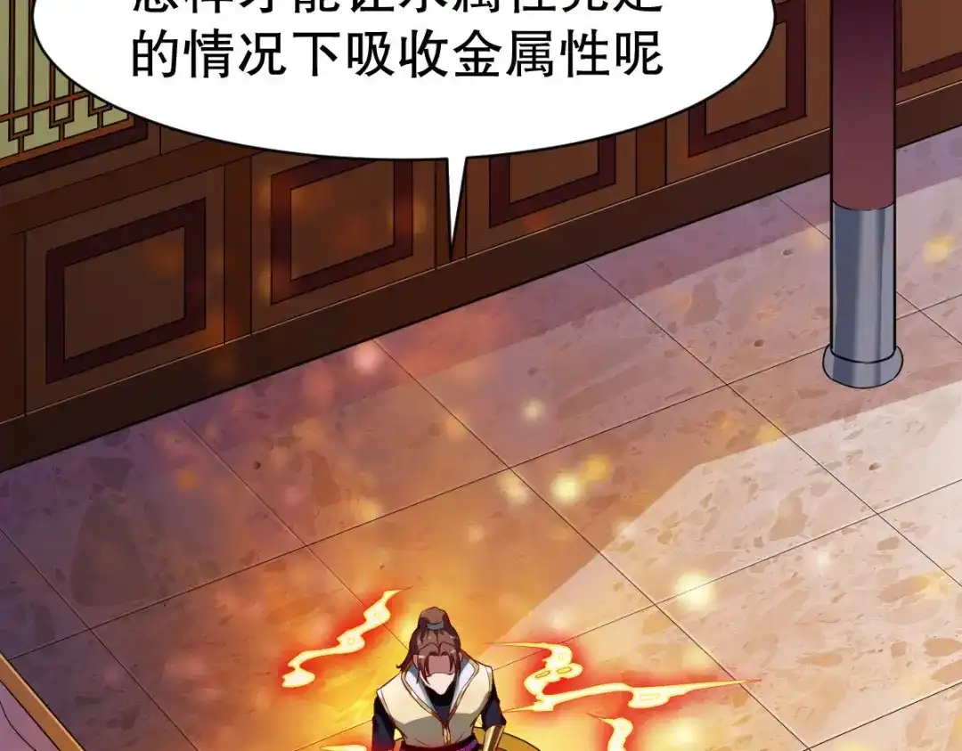 《战鼎》第328话 第49页