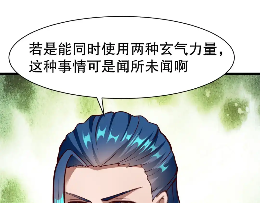 《战鼎》第328话 第26页