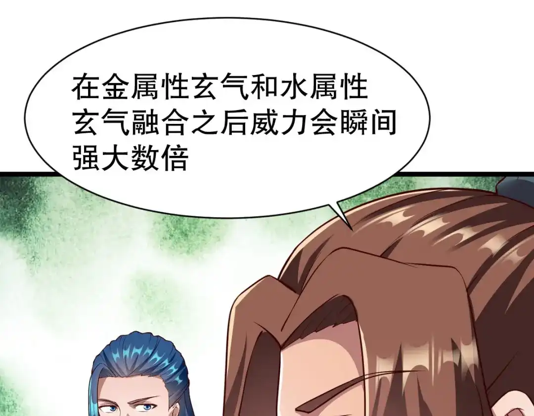 《战鼎》第328话 第23页
