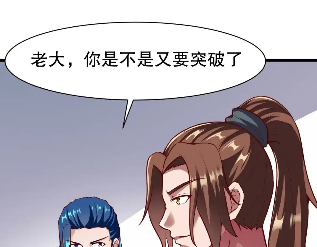 《战鼎》第328话 第17页