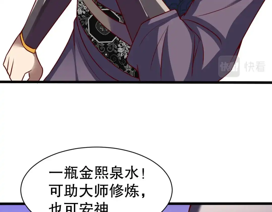 《战鼎》第328话 第86页