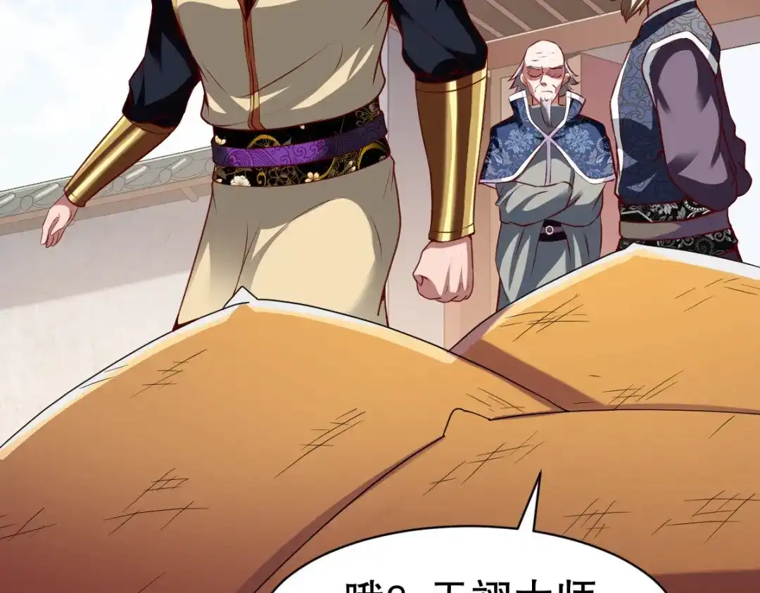 《战鼎》第328话 第74页