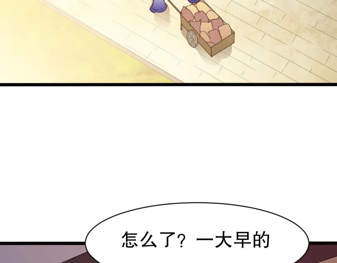 《战鼎》第328话 第58页