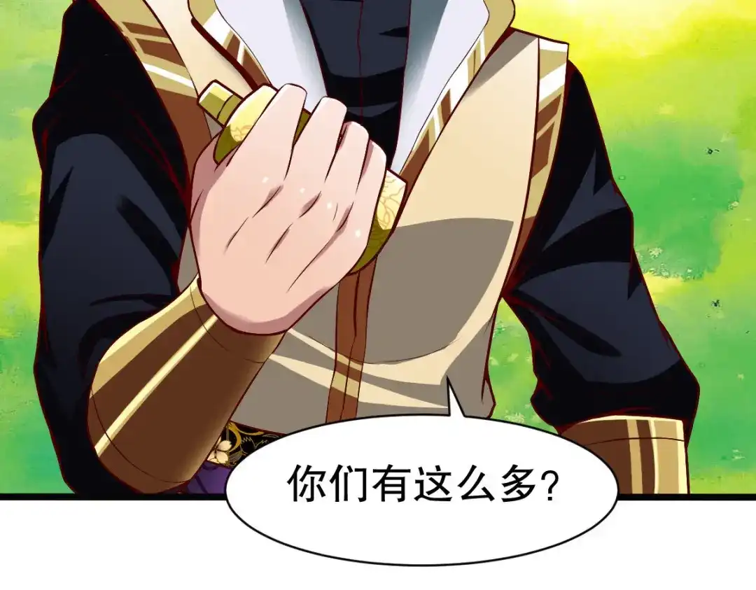 《战鼎》第328话 第92页