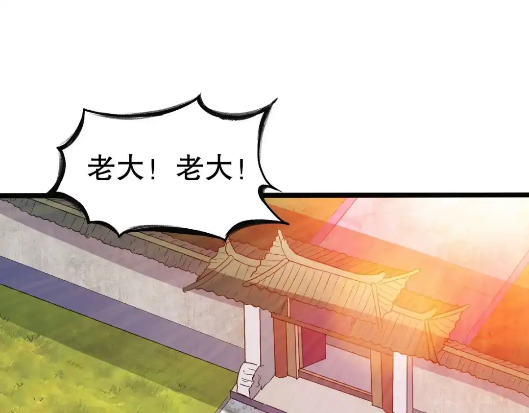 《战鼎》第328话 第55页