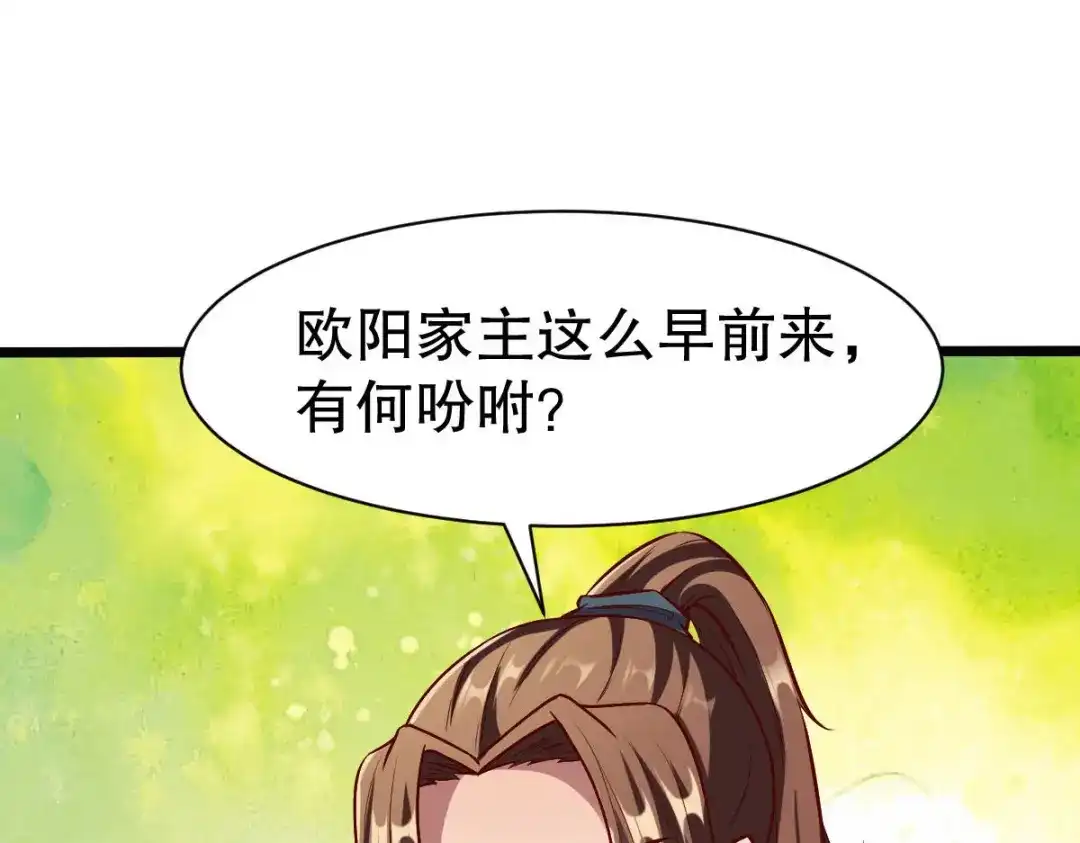 《战鼎》第328话 第65页