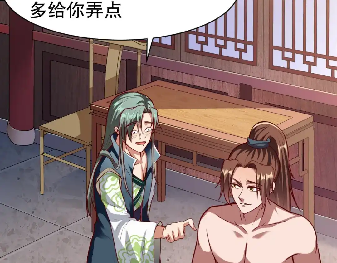 《战鼎》第328话 第4页